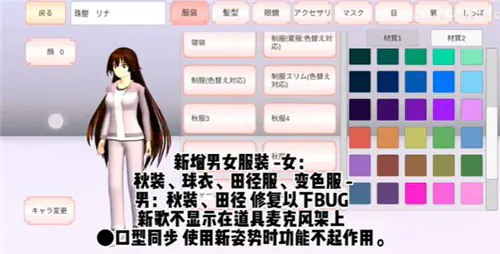 樱花校园模拟器中文版下载-樱花校园模拟器正版下载 Hero图